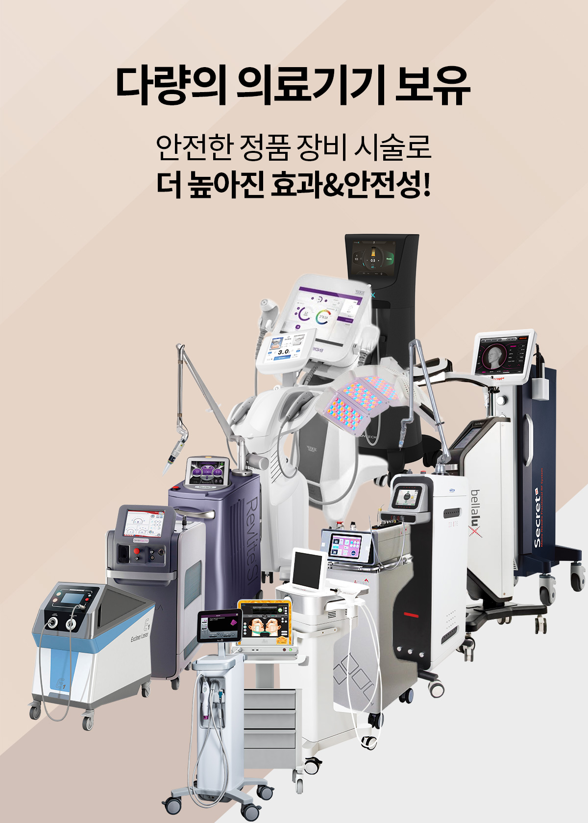 OZEHAN장비